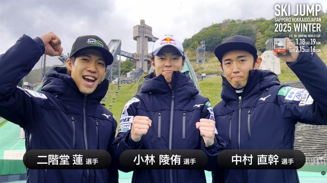 札幌スキージャンプ2025